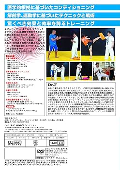 Dr.F 格闘技の運動学 koの解剖学 カラテで勝つ格闘技 セット売り Dr.F 格闘技の運動学 vol.5 カラテで勝つ格闘技 上巻